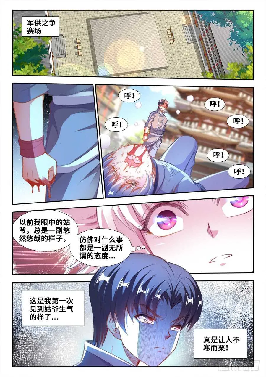 209、两难自解 第4页