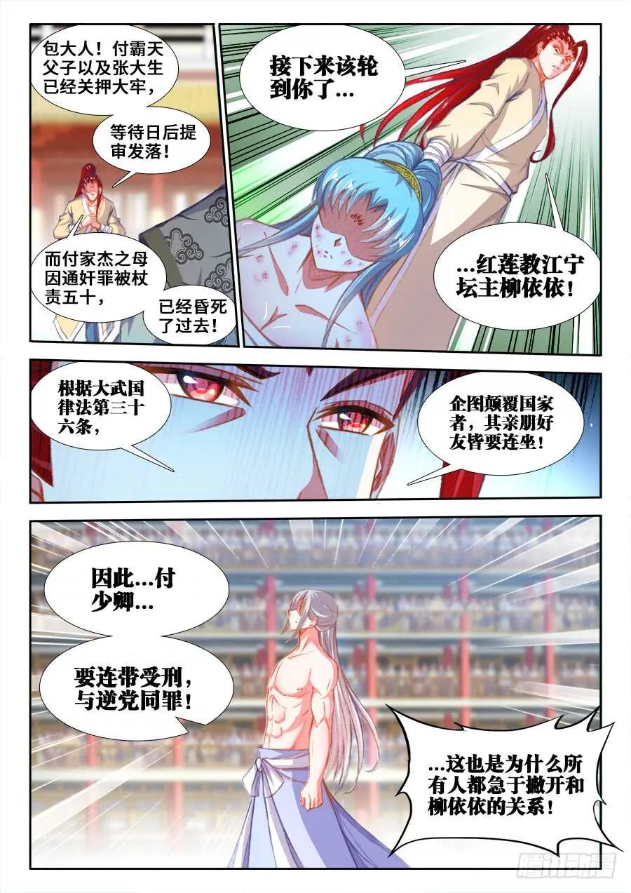 209、两难自解 第6页