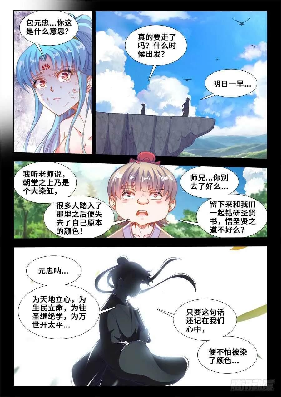 209、两难自解 第8页