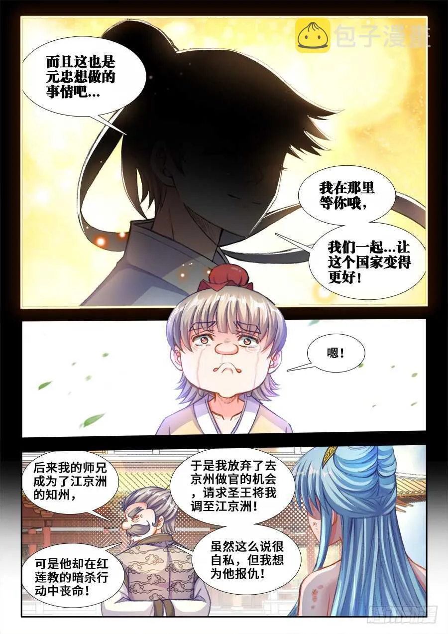 209、两难自解 第9页