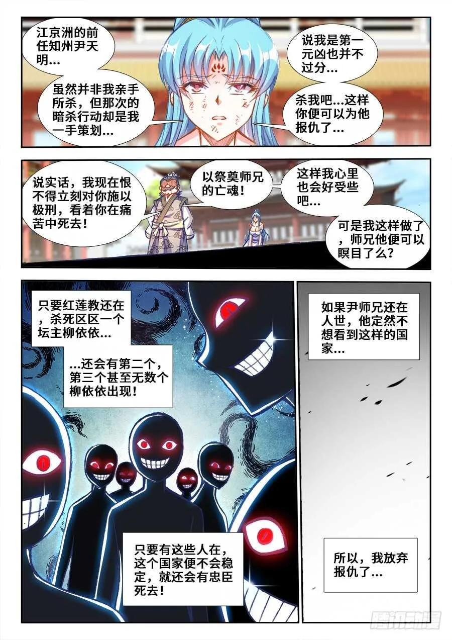 209、两难自解 第10页