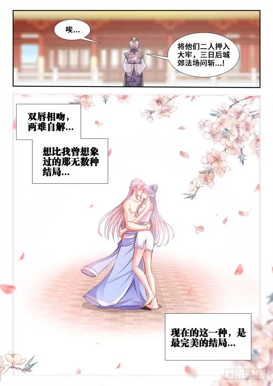 209、两难自解 第13页