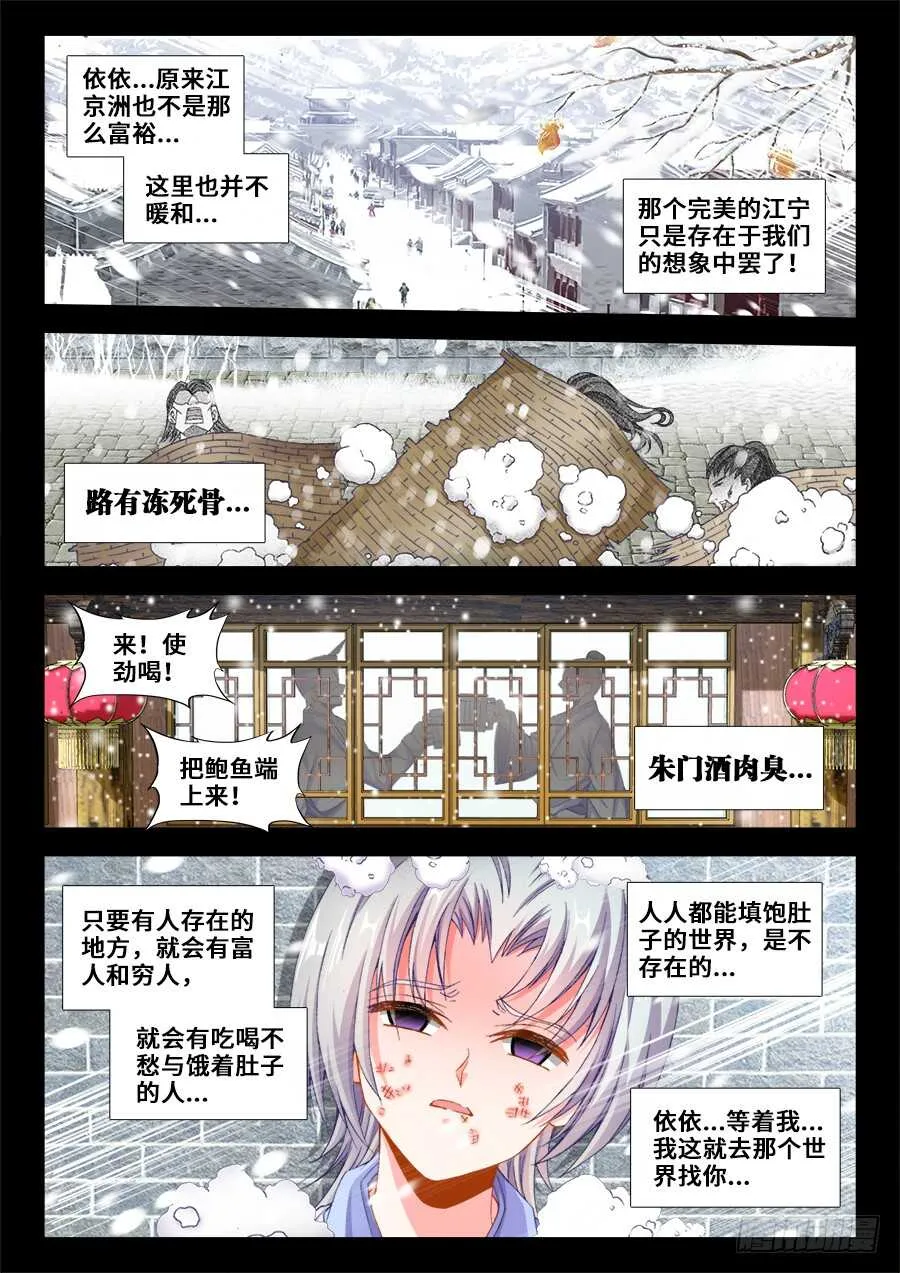 211、无所畏惧！ 第1页
