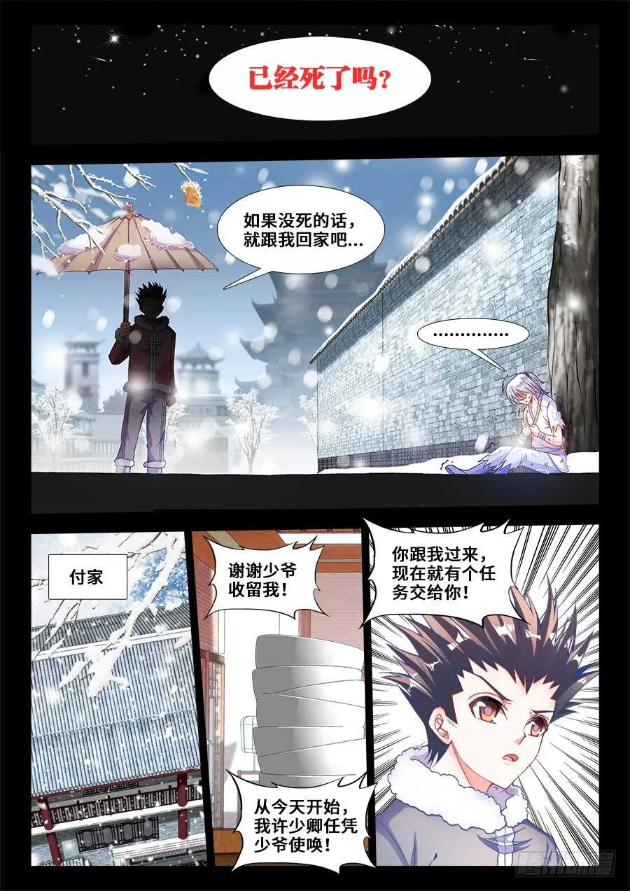211、无所畏惧！ 第2页