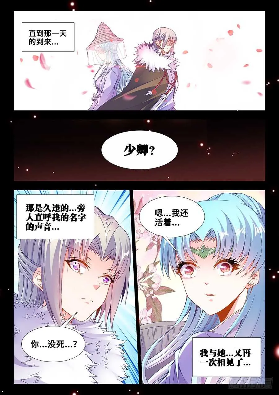 211、无所畏惧！ 第6页