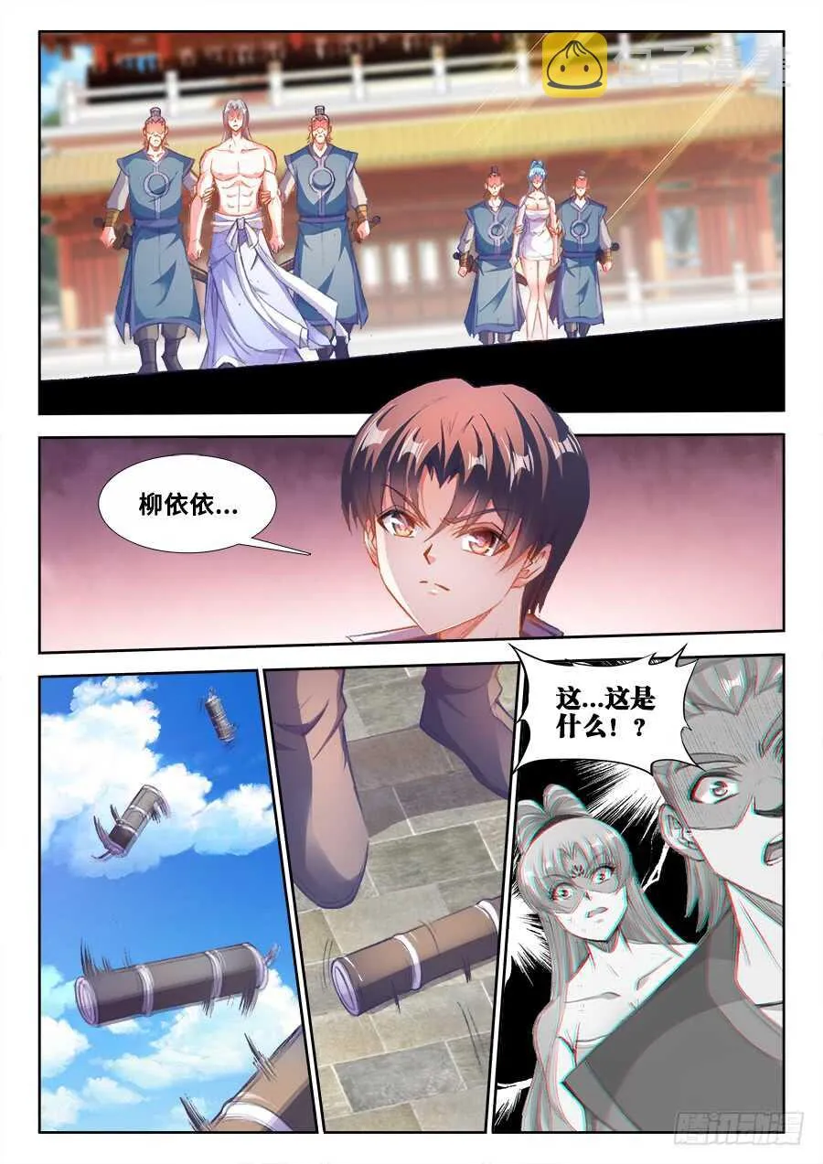 210、继续战斗的理由 第1页