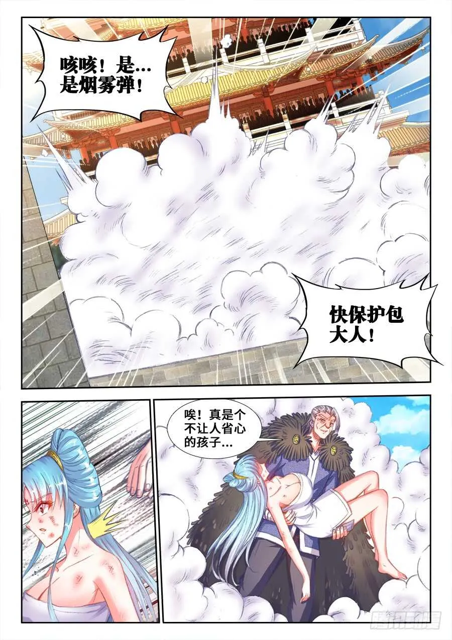 210、继续战斗的理由 第2页