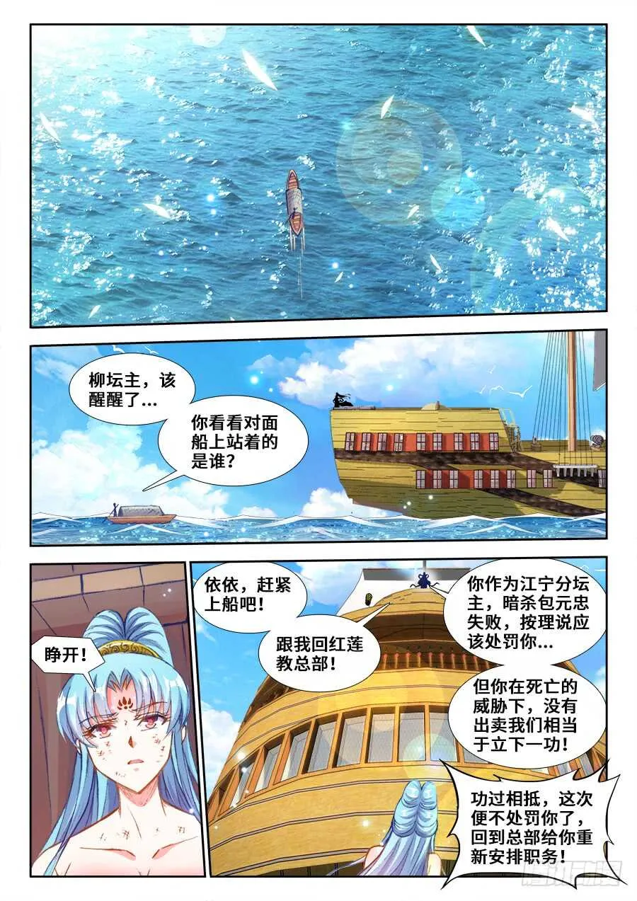 210、继续战斗的理由 第4页