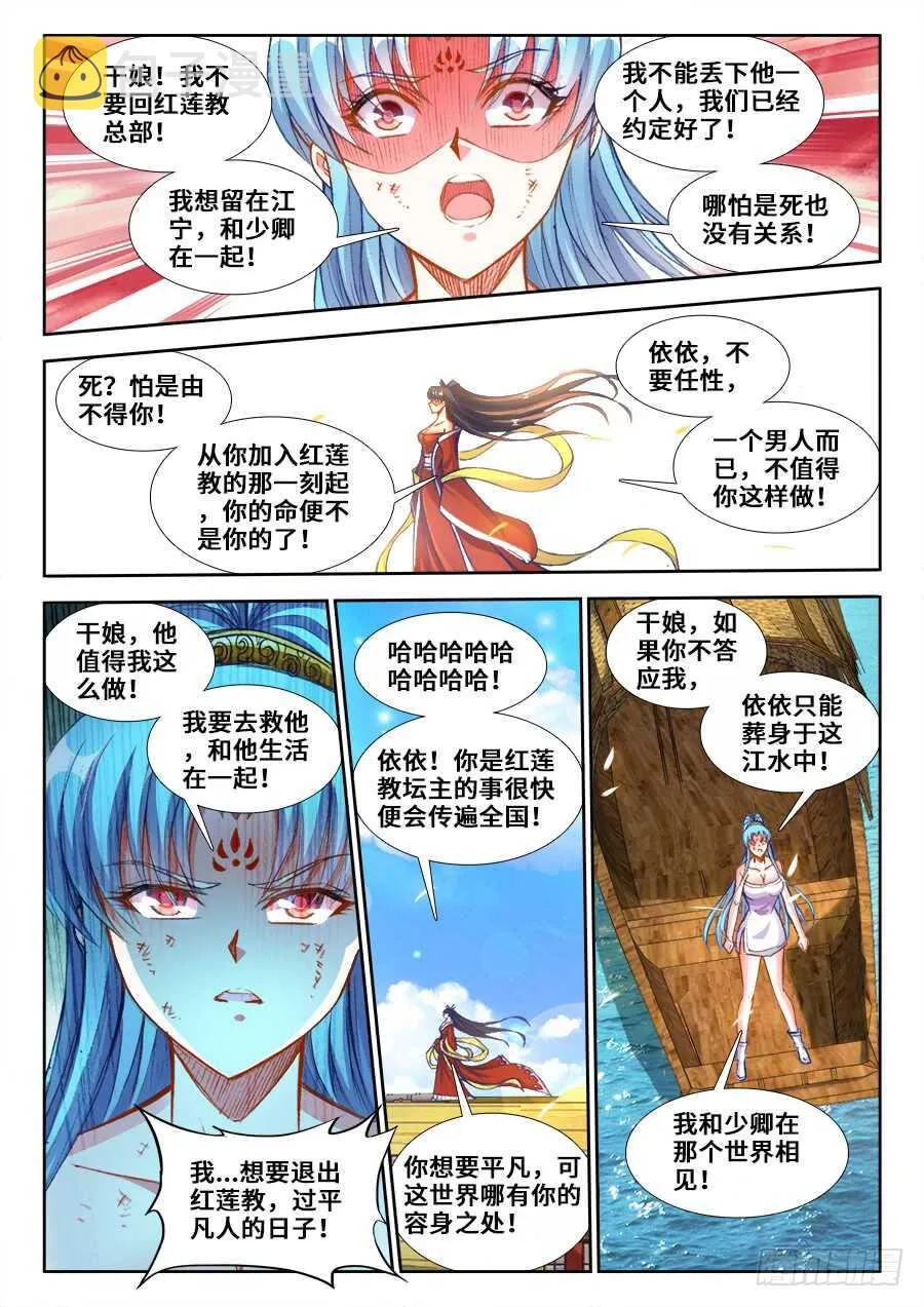 210、继续战斗的理由 第5页