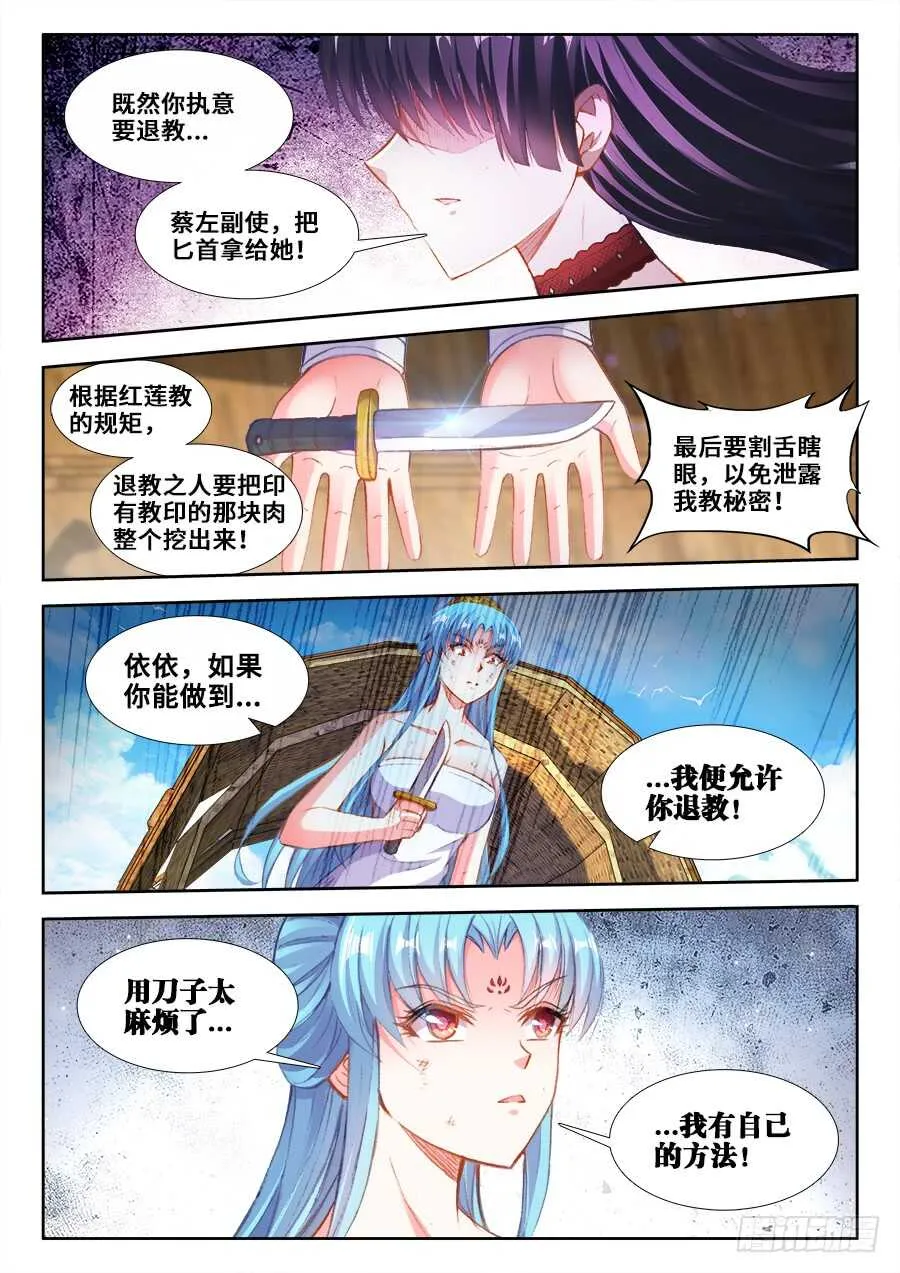 210、继续战斗的理由 第6页