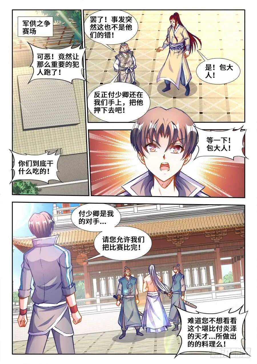 210、继续战斗的理由 第7页