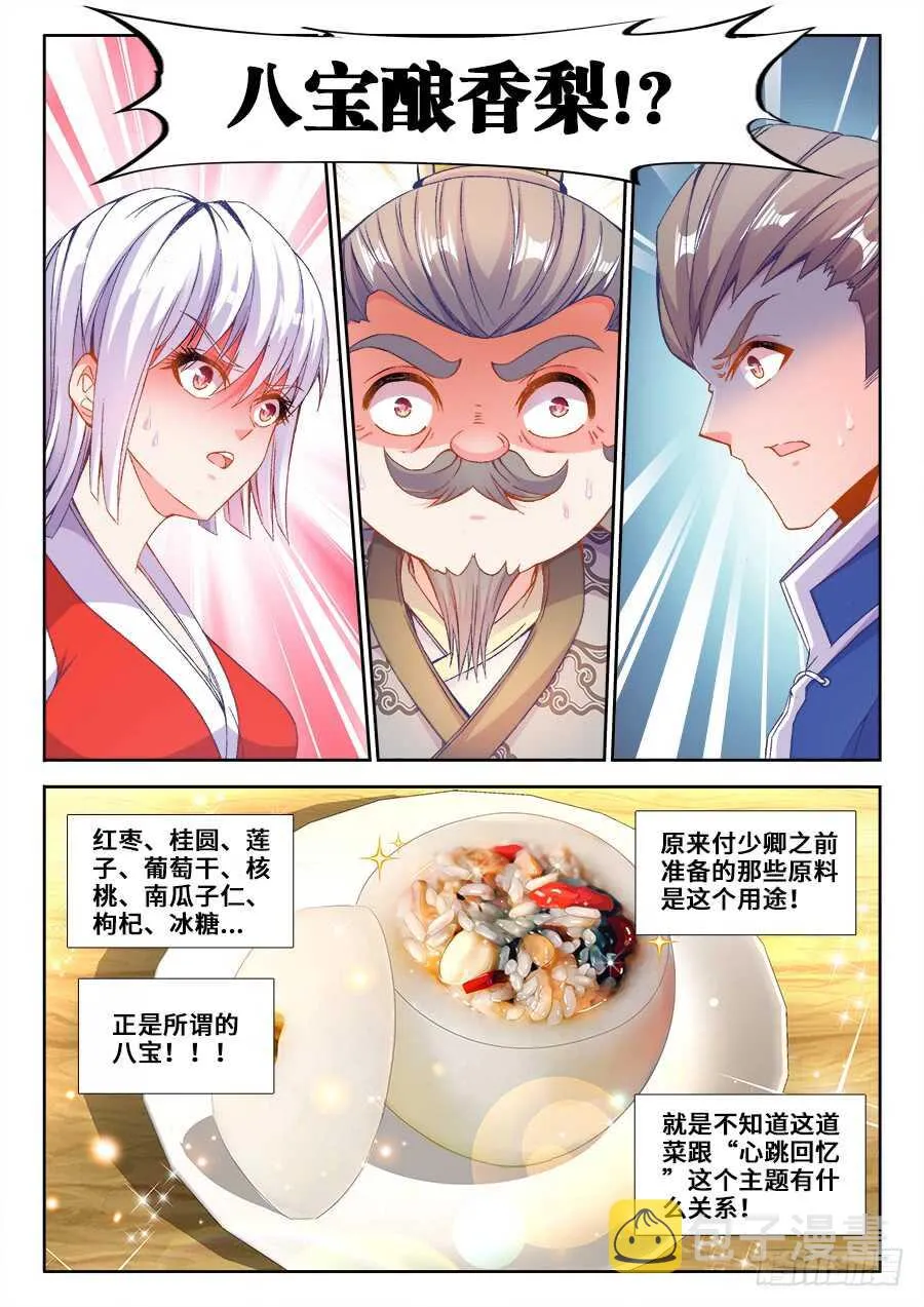 212、城池 第1页
