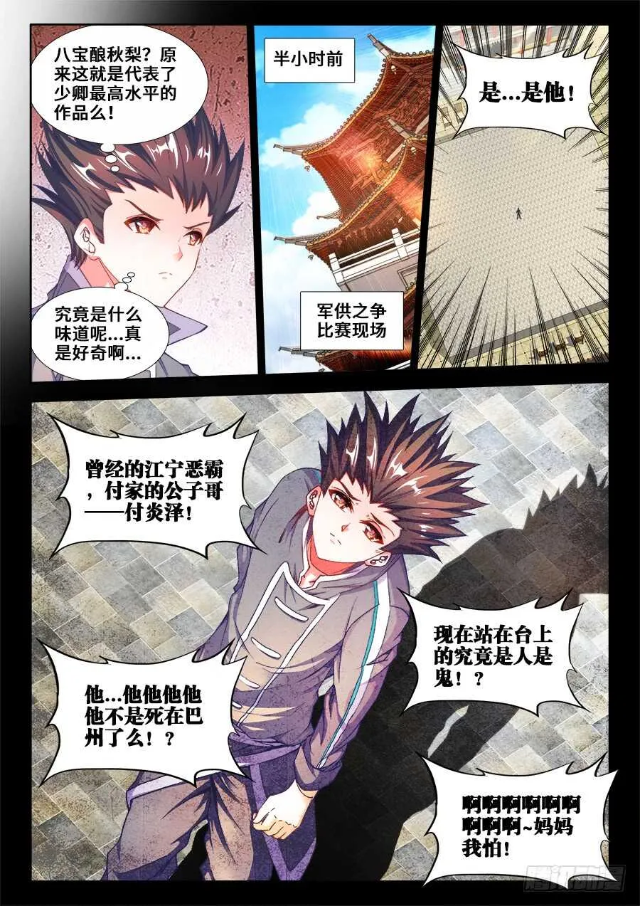 212、城池 第2页