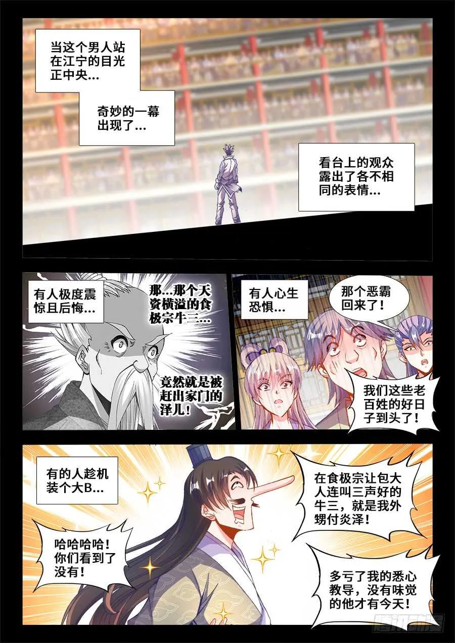 212、城池 第3页