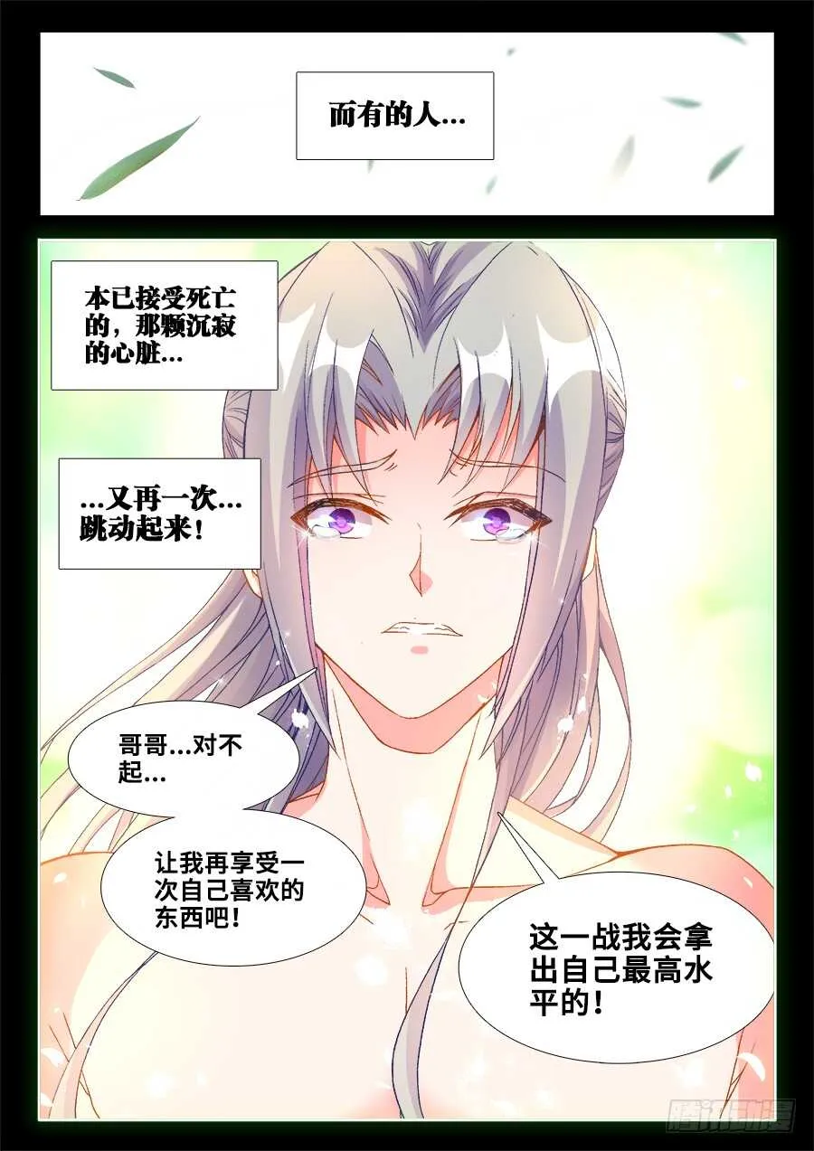 212、城池 第4页