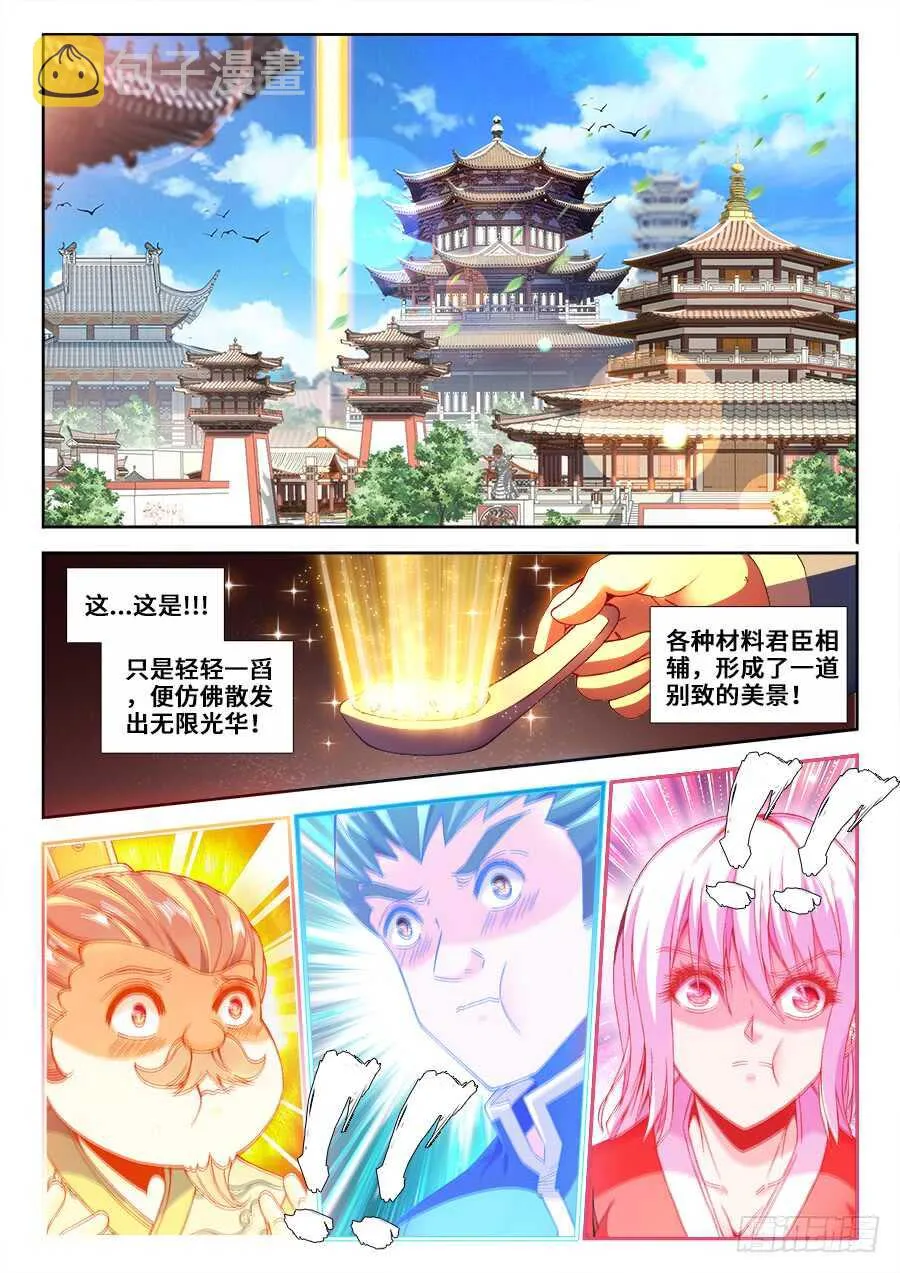 212、城池 第5页
