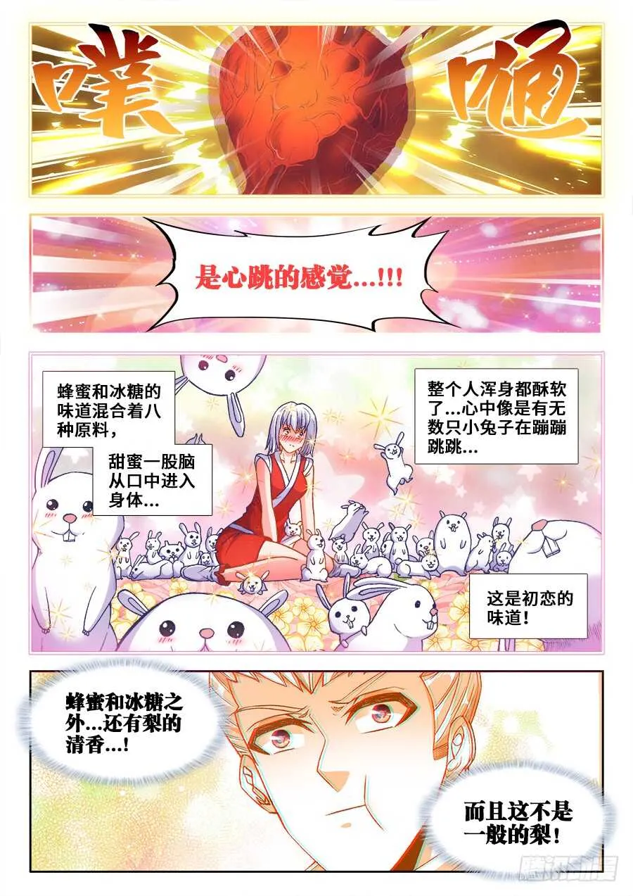 212、城池 第6页