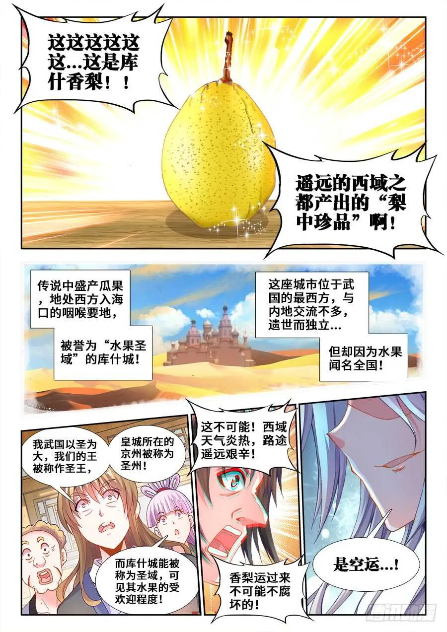 212、城池 第7页