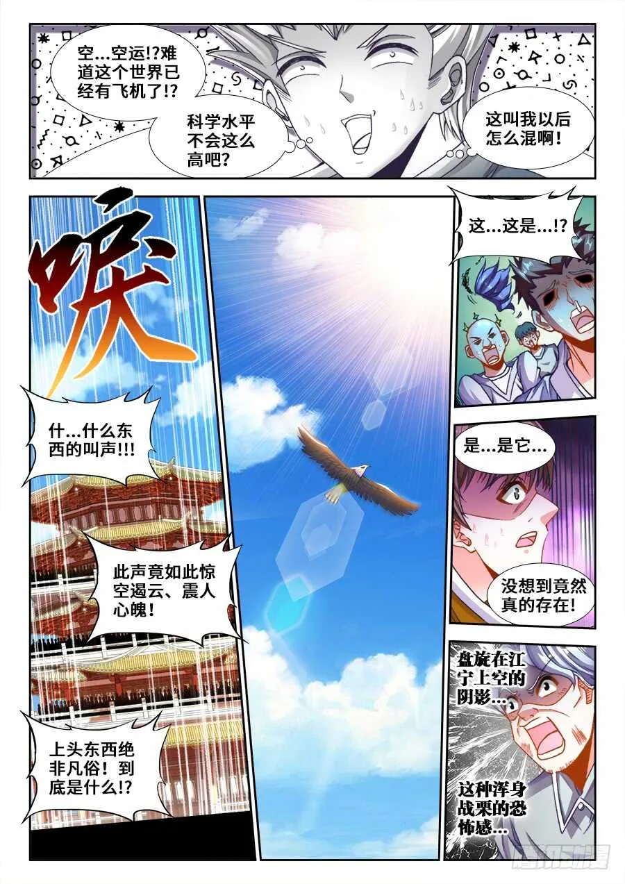 212、城池 第8页
