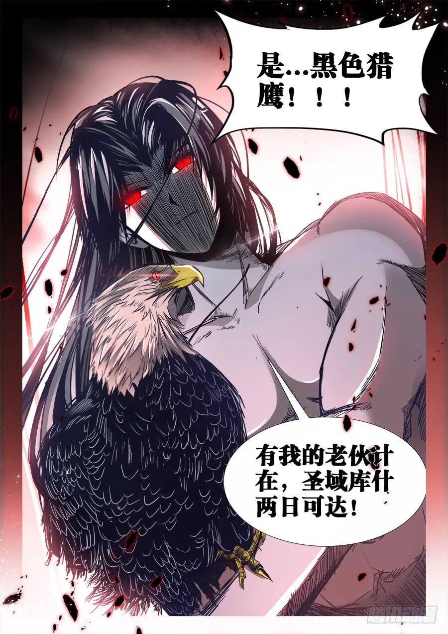 212、城池 第9页