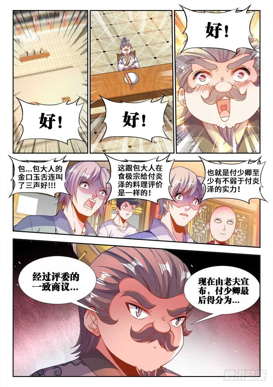 212、城池 第10页