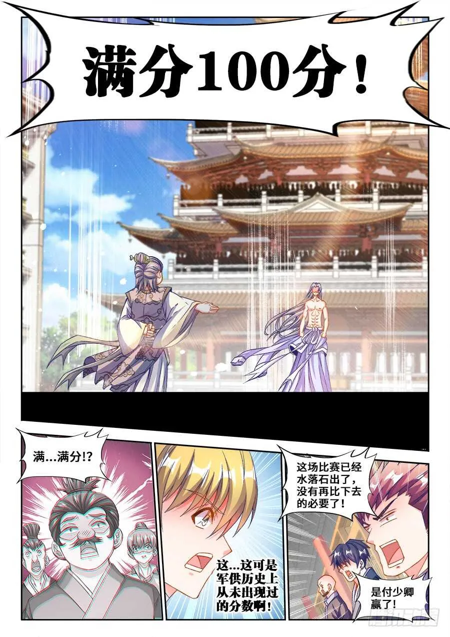 212、城池 第11页