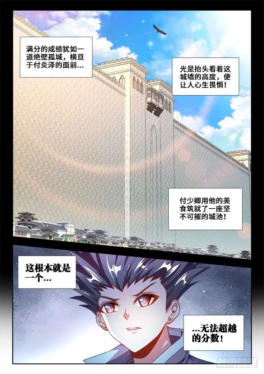 212、城池 第12页