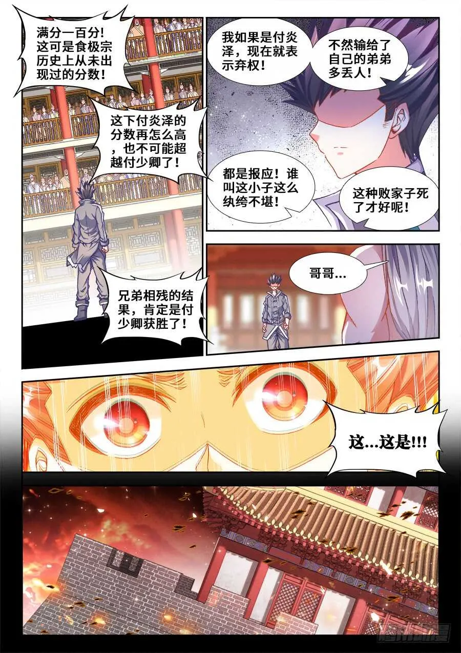 213、攻城 第1页