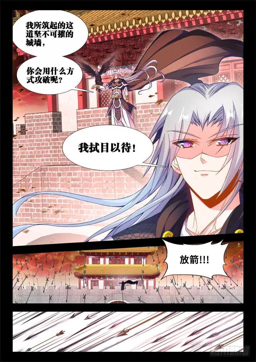 213、攻城 第2页