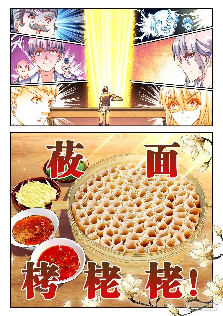 213、攻城 第4页