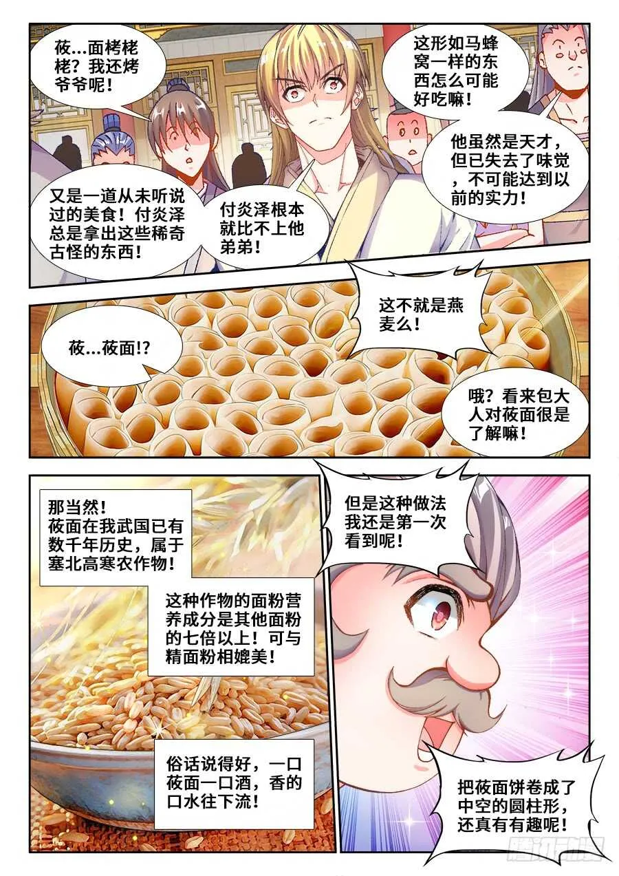 213、攻城 第5页