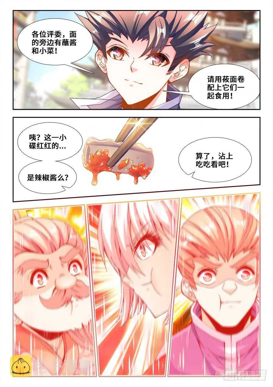 213、攻城 第6页