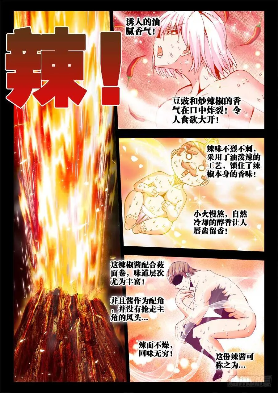213、攻城 第7页