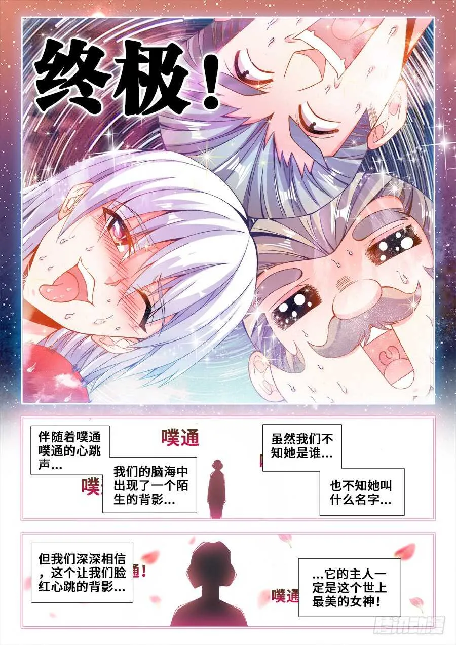 213、攻城 第8页