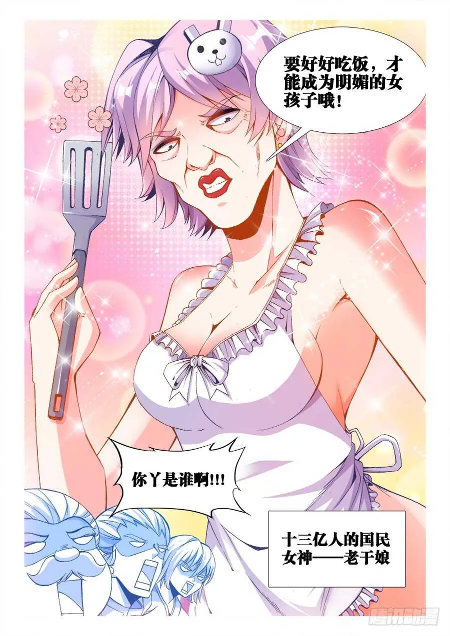 213、攻城 第9页