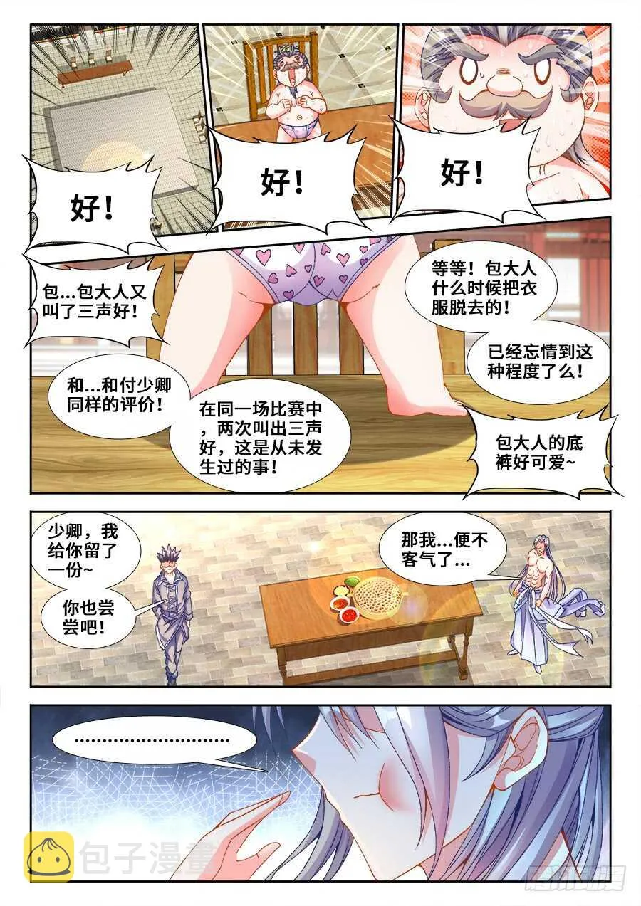 213、攻城 第10页