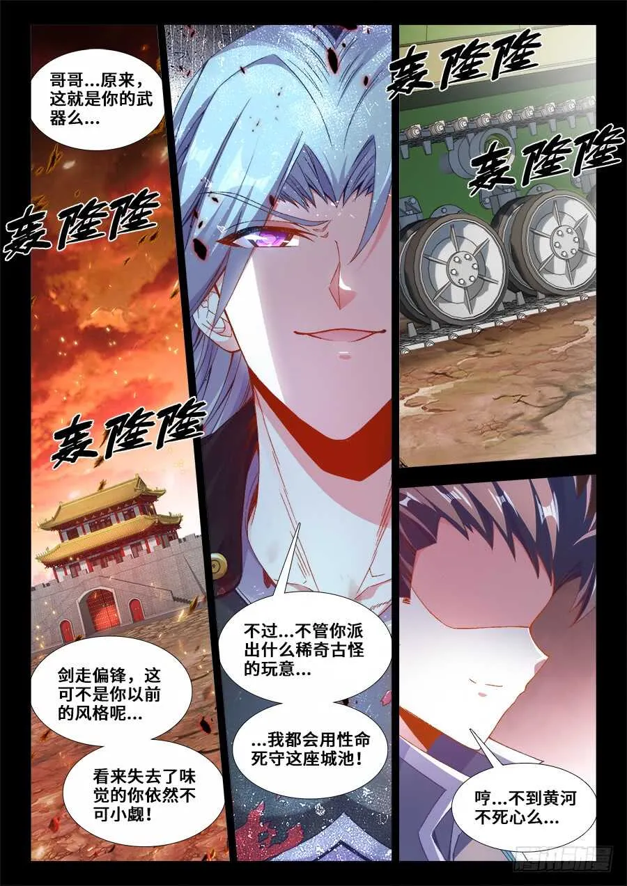 213、攻城 第11页