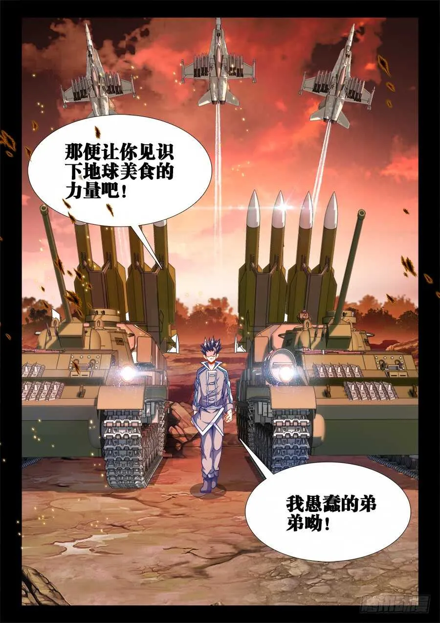 213、攻城 第12页