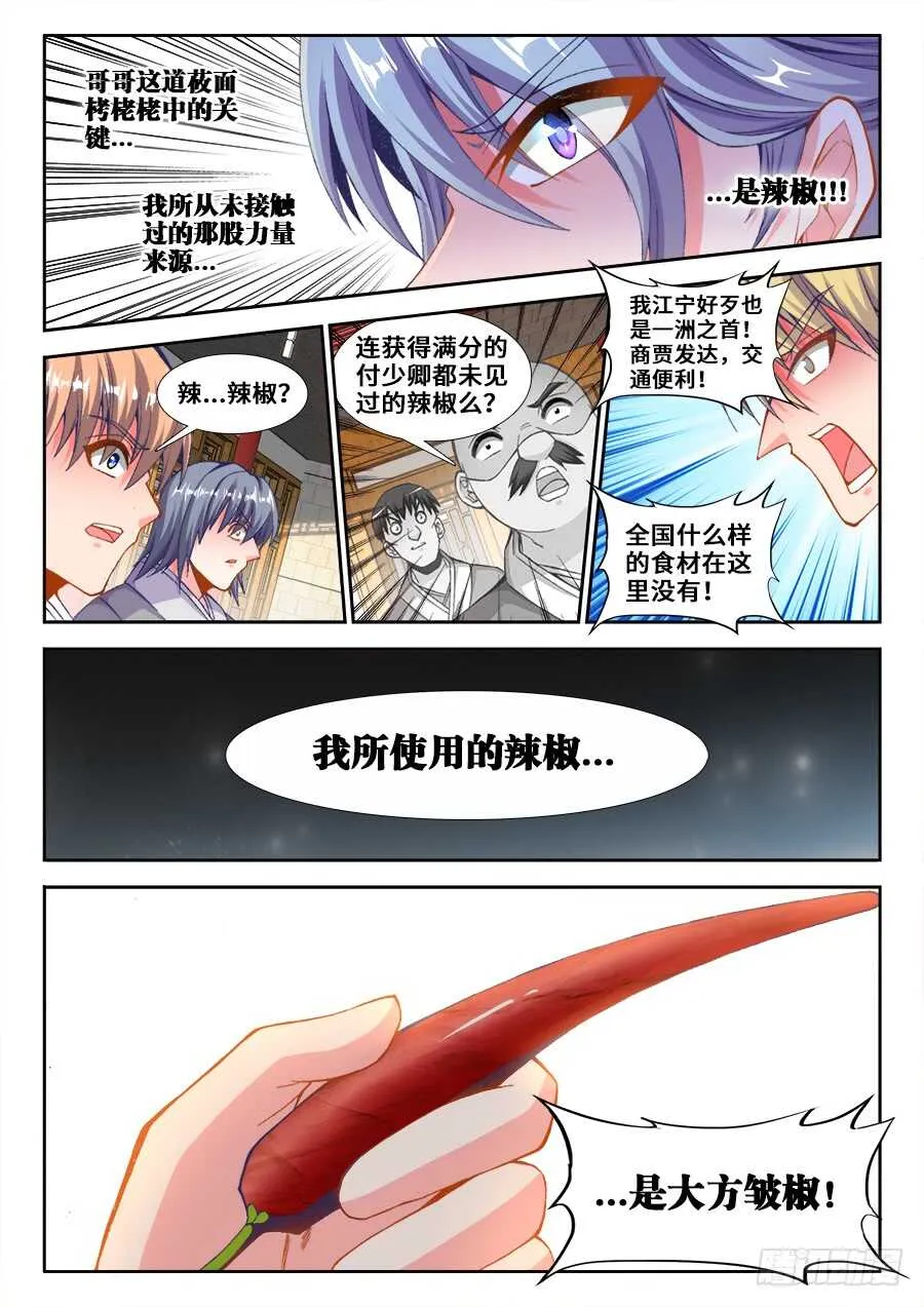 214、谢谢你 第2页