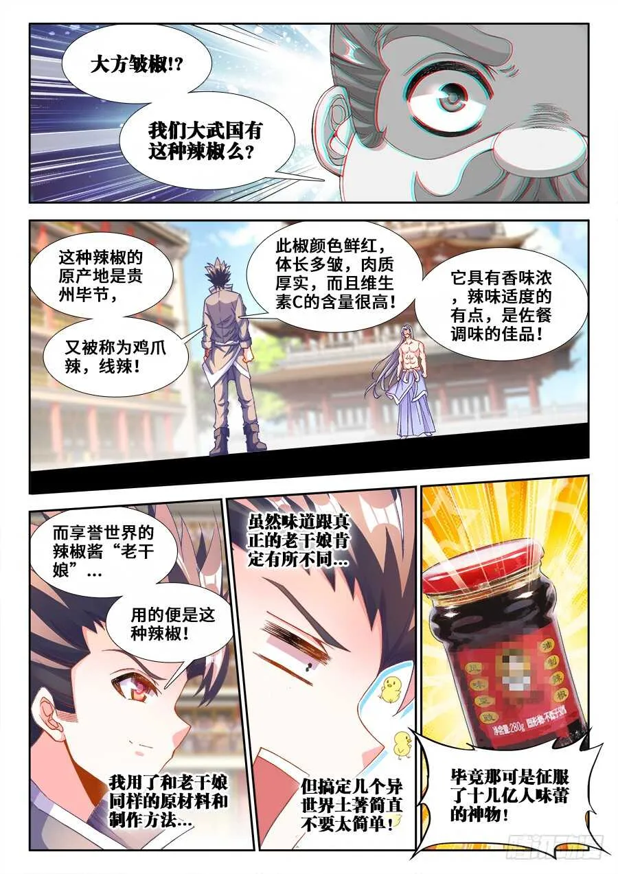 214、谢谢你 第3页