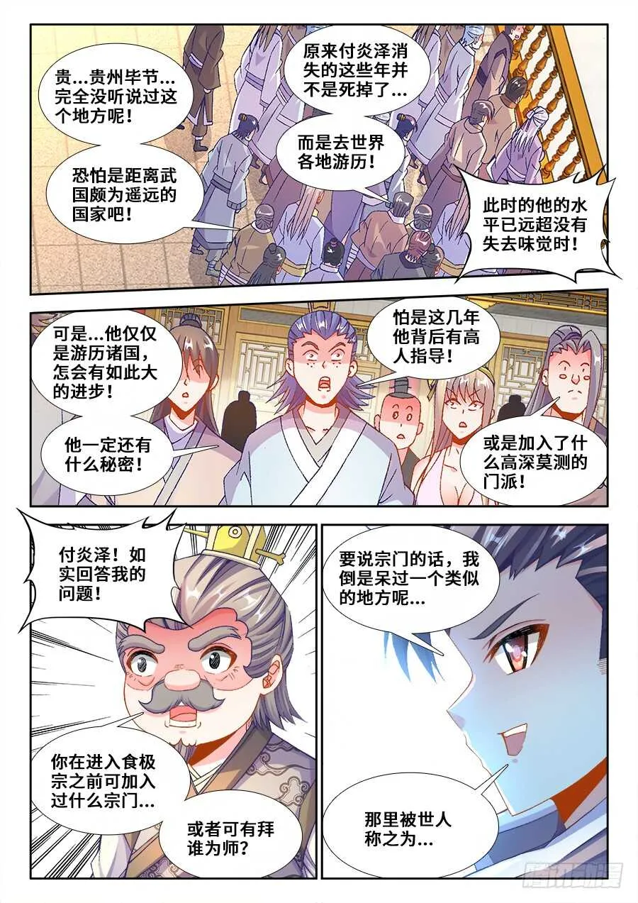214、谢谢你 第4页