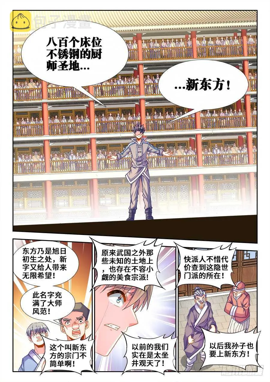 214、谢谢你 第5页