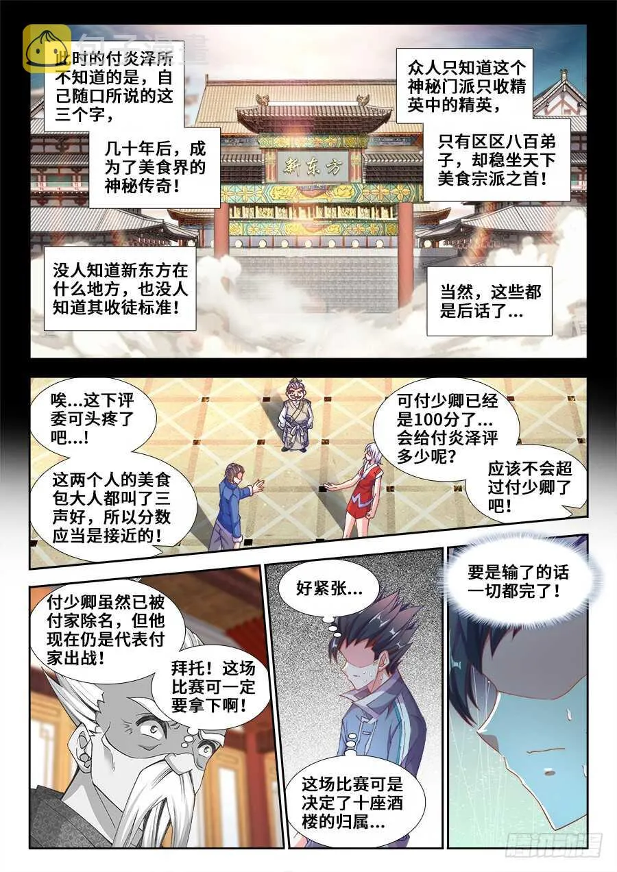 214、谢谢你 第6页