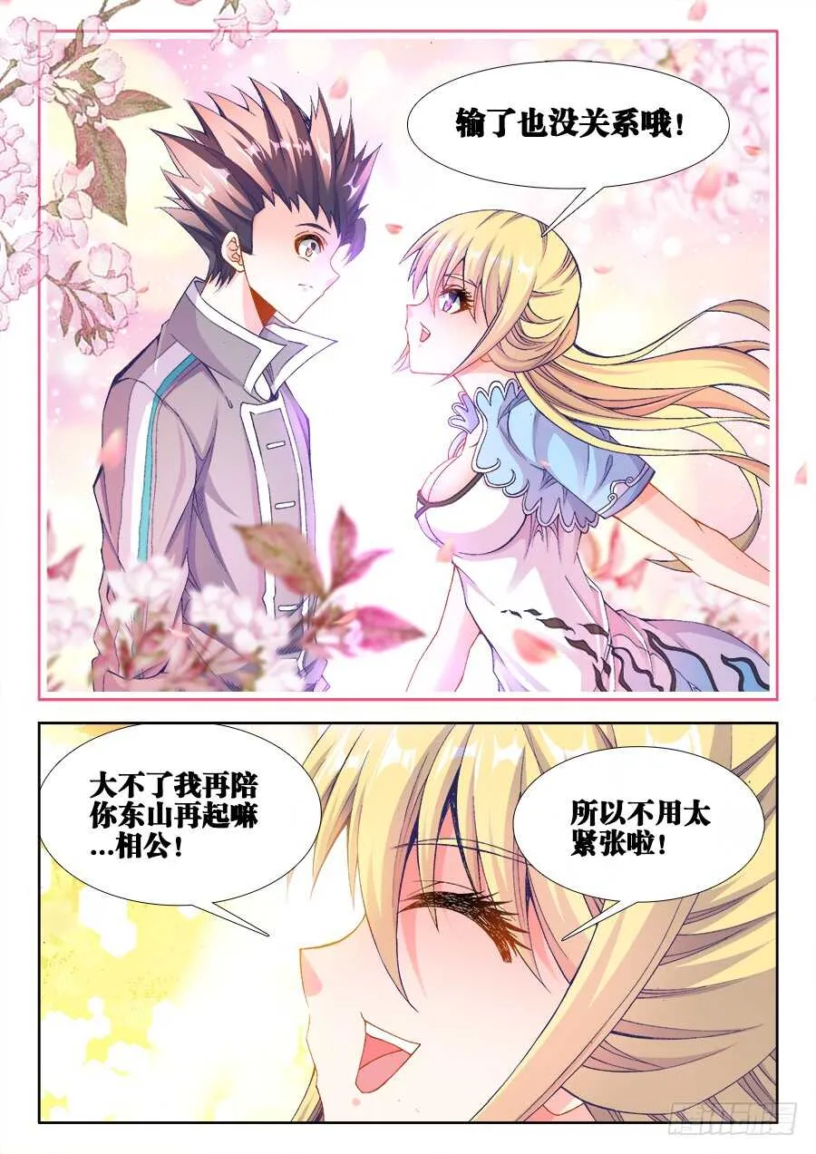214、谢谢你 第7页