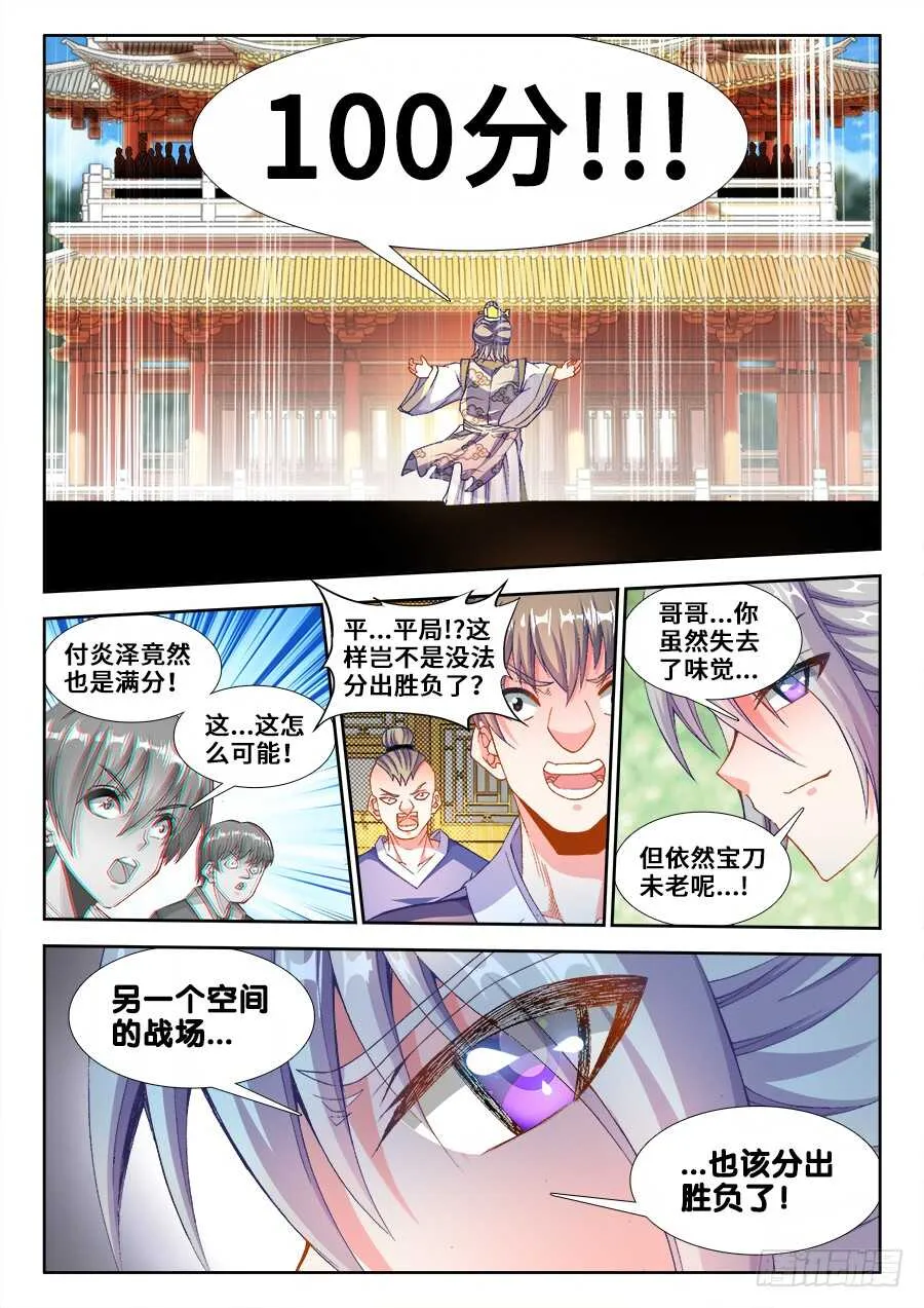 214、谢谢你 第9页