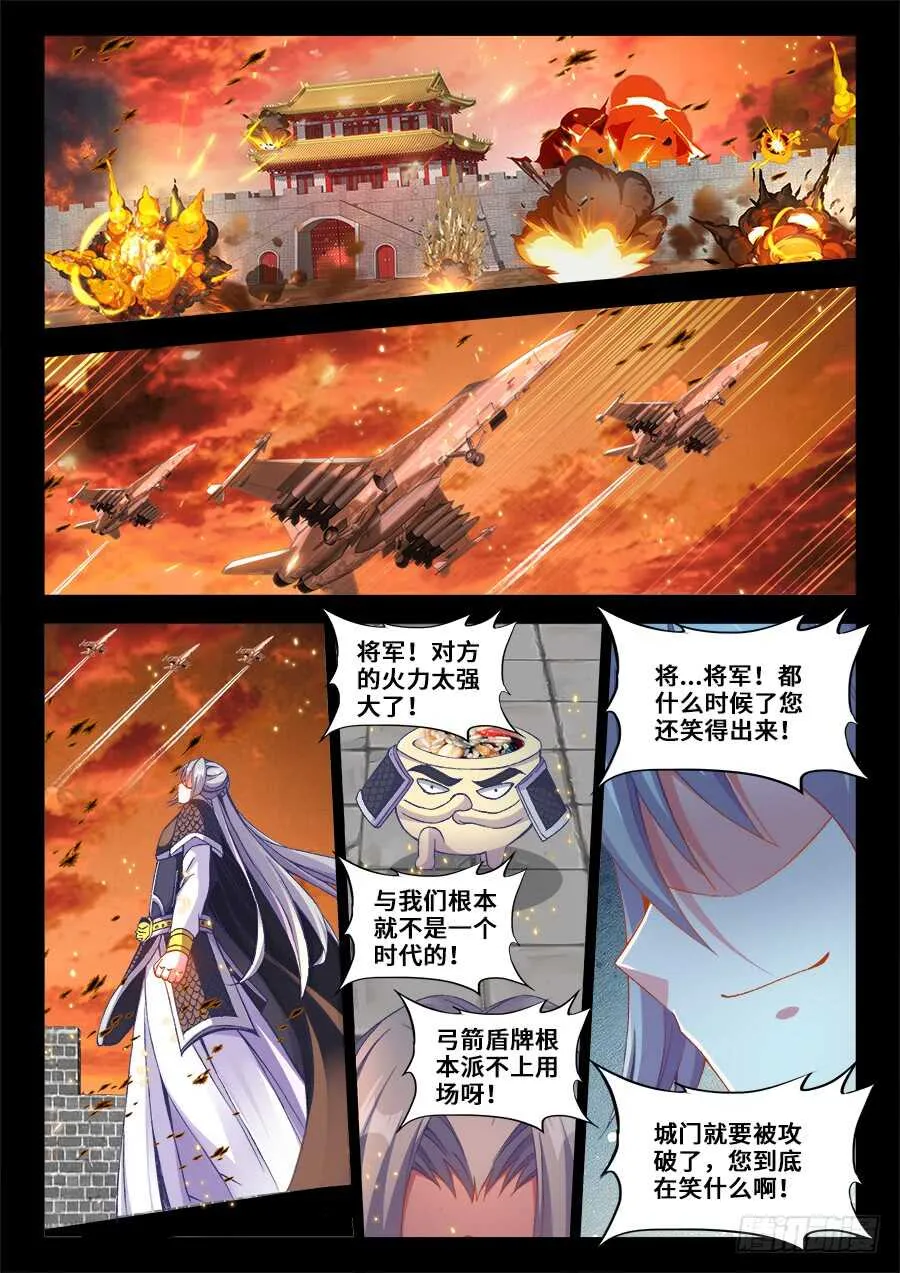 214、谢谢你 第10页
