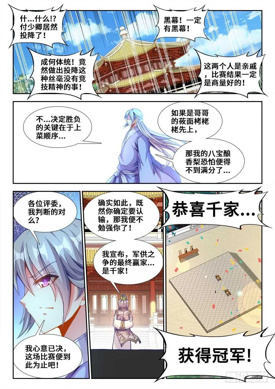 215、退出红莲教 第1页