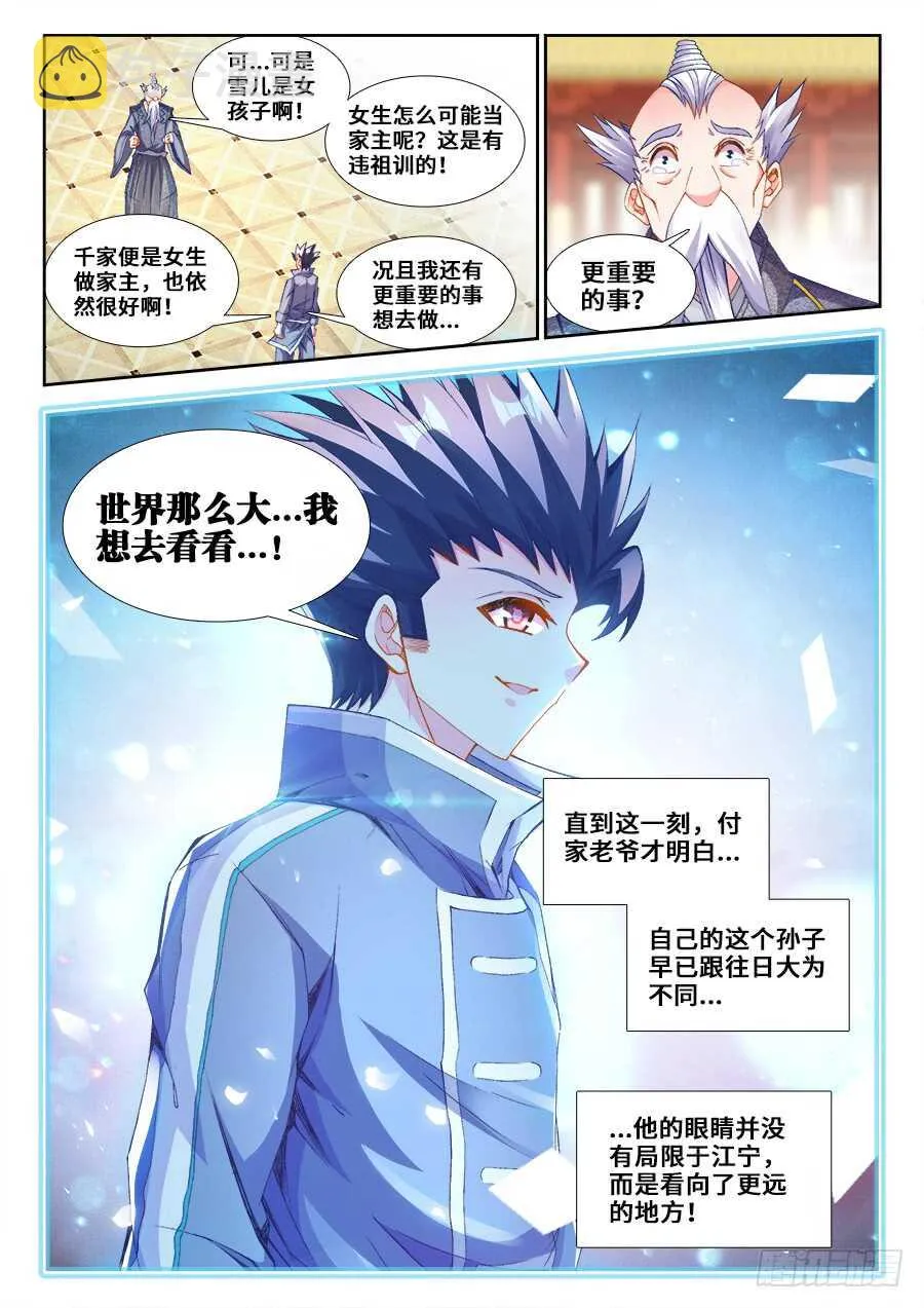 215、退出红莲教 第4页