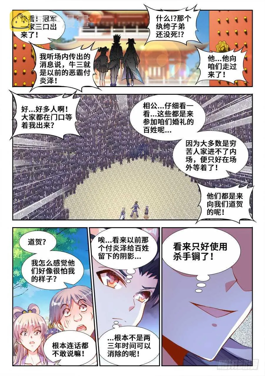 215、退出红莲教 第5页
