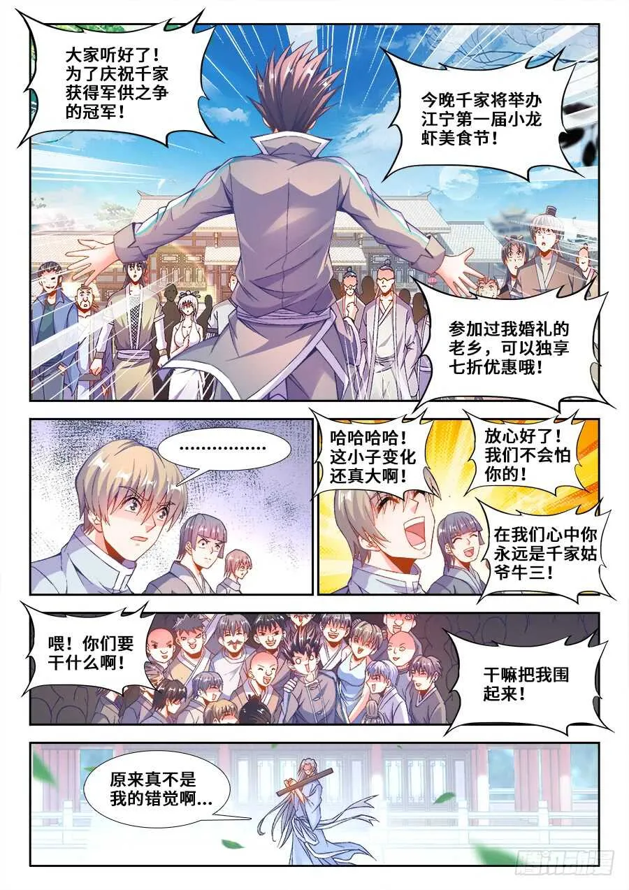 215、退出红莲教 第6页